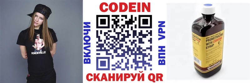 где купить   Гусь-Хрустальный  Codein Purple Drank 