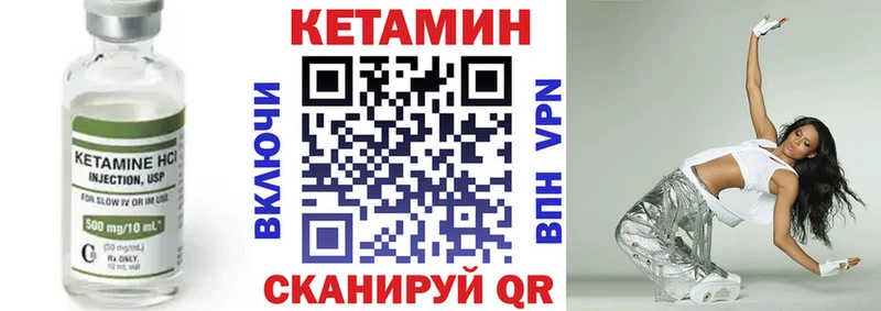 КЕТАМИН VHQ  Гусь-Хрустальный 