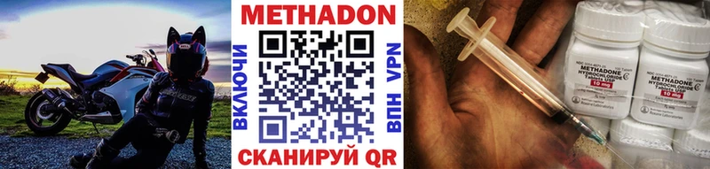 МЕТАДОН methadone  Гусь-Хрустальный 